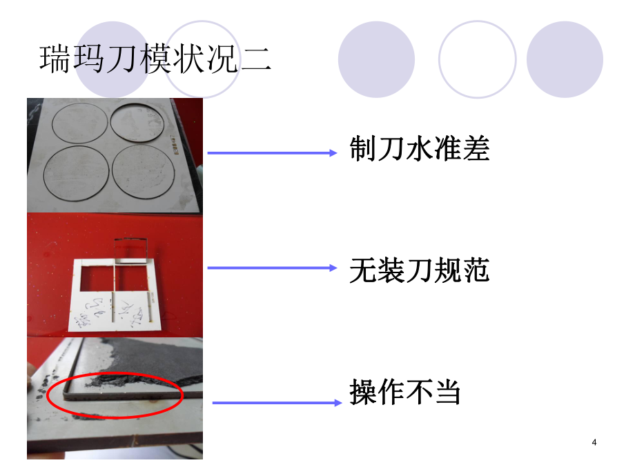 五金工模刀模管理规范