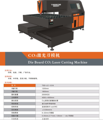 国庆佳节，河北激光刀模切割机最新价格行情及选购指南